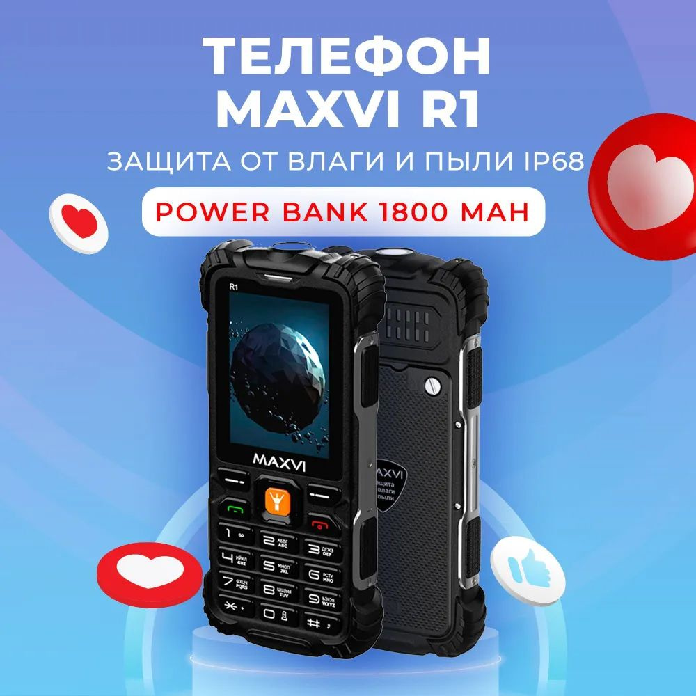 Мобильный телефон Maxvi R1, черный