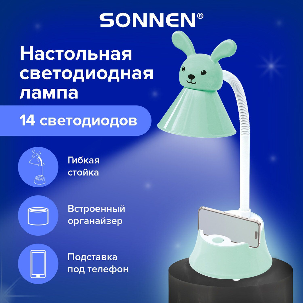 Лампа настольная Sonnen OU-611 Sweet Bunny - купить по низкой цене в  интернет-магазине OZON (1564133964)