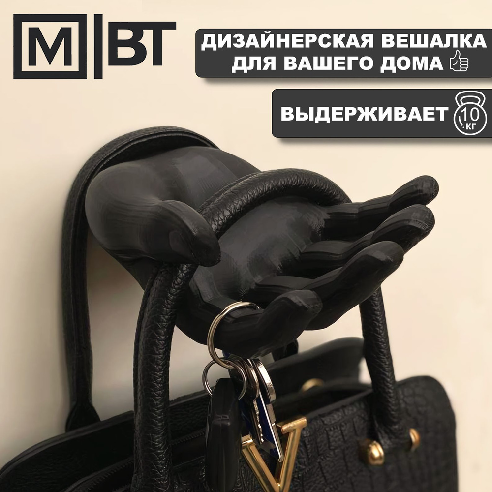 Крючок для одежды Mr.Boltisch 00001, Пластик - купить по выгодной цене в  интернет-магазине OZON (1061720589)