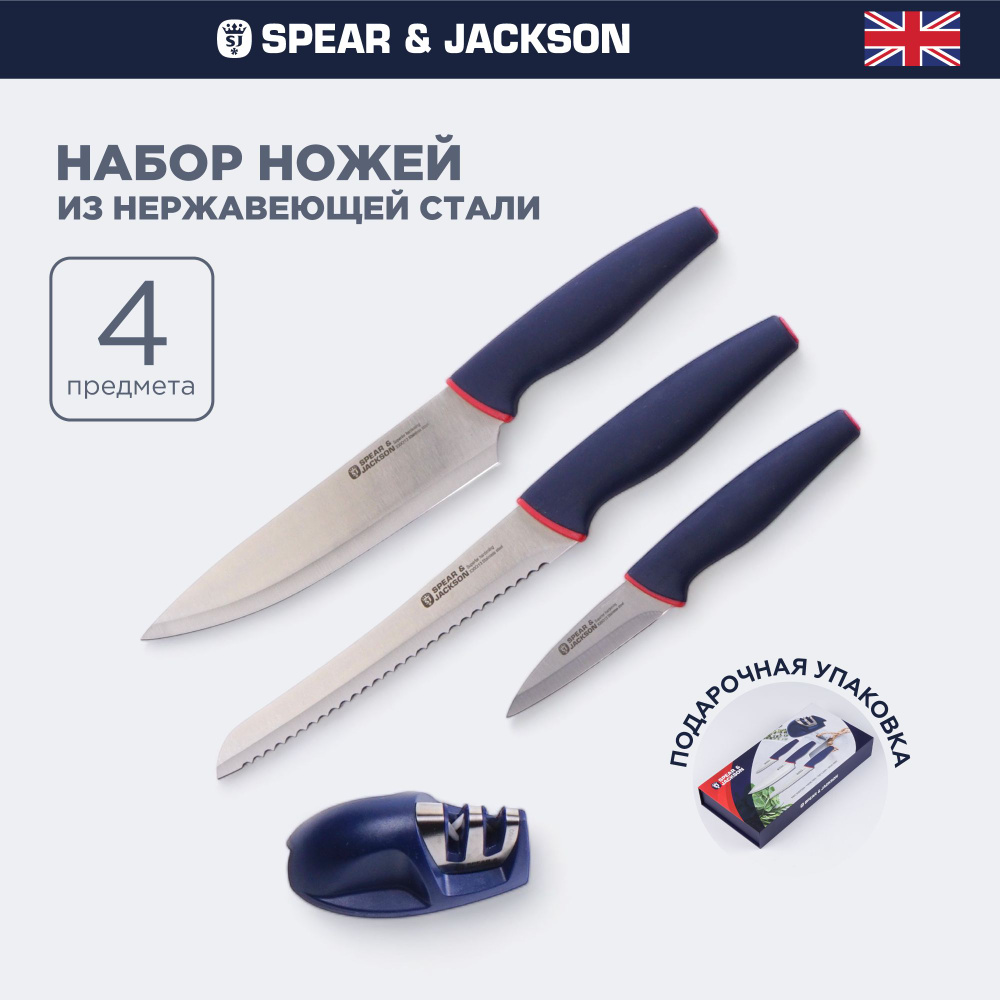 Набор ножей кухонных Spear & Jackson из 4 предметов, ножи кухонные и  точилка для ножей