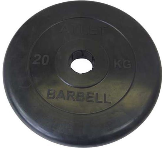 Обрезиненный диск MB Barbell черный d-51, 20 кг 28264390 #1