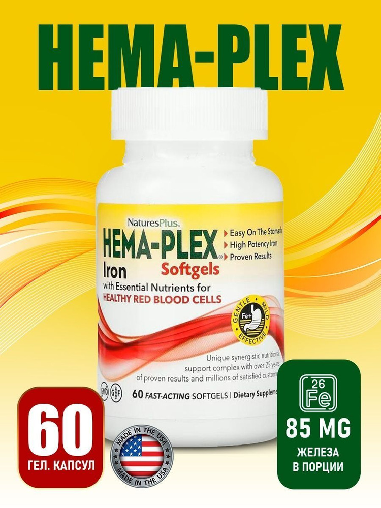 Железо витамины хема плекс 60 капсул, Пищевая добавка Hema-Plex Iron ...