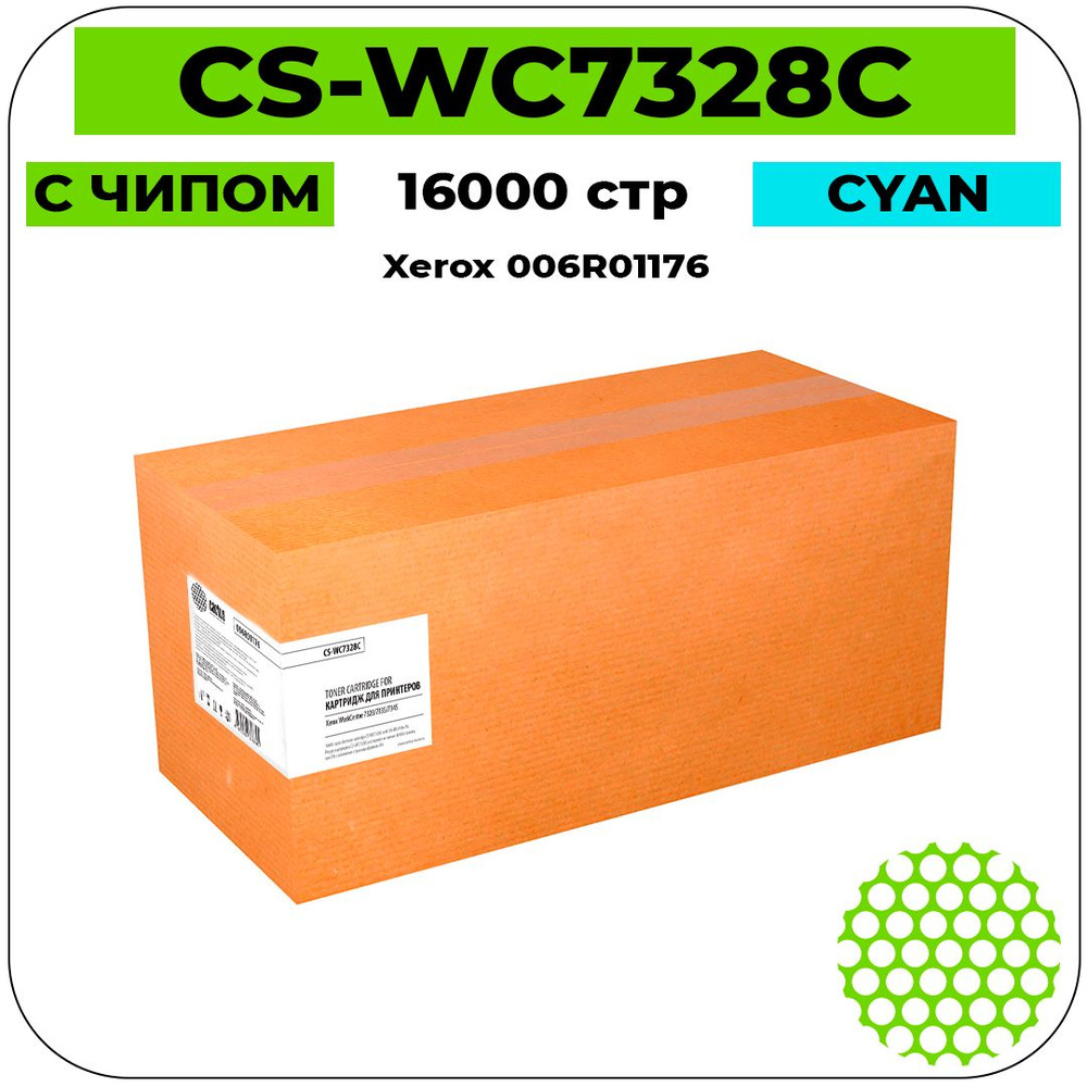 Cactus CS-WC7328C картридж лазерный (Xerox 006R01176) голубой 16000 стр #1