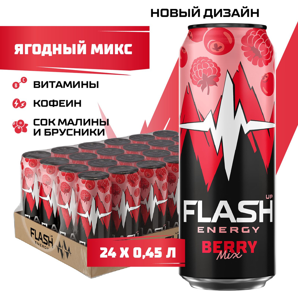 Flash Up Energy Ягодный Микс, энергетик, 24 шт. х 0,45 л, банка - купить с  доставкой по выгодным ценам в интернет-магазине OZON (865193289)