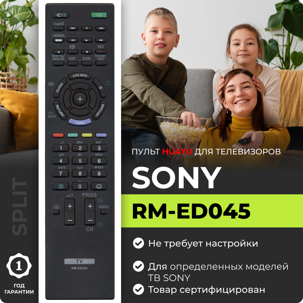 Пульт для телевизоров Sony RM-ED045 #1