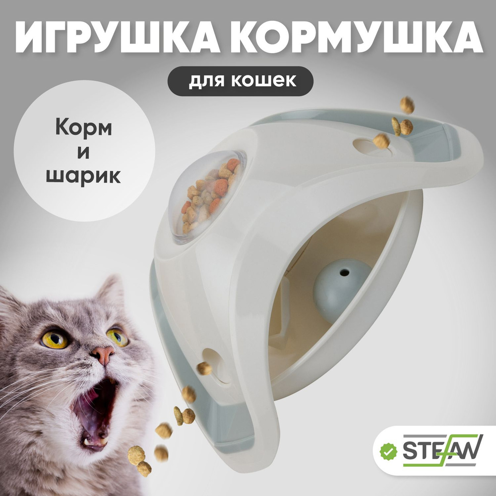 Интерактивная игрушка для животных для медленного поедания корма, STEFAN,  юла, цвет голубой, TY5045