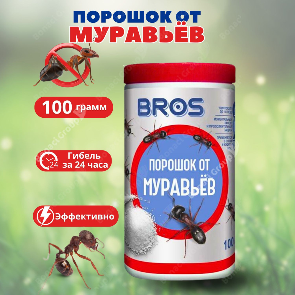Средство от муравьев домашних порошок отрава bros, 100 гр - купить с ...