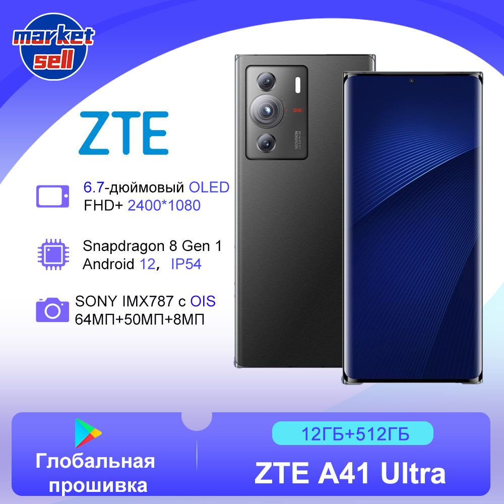 Смартфон ZTE A41 Ultra глобальная прошивка - купить по выгодной цене в  интернет-магазине OZON (1569789169)