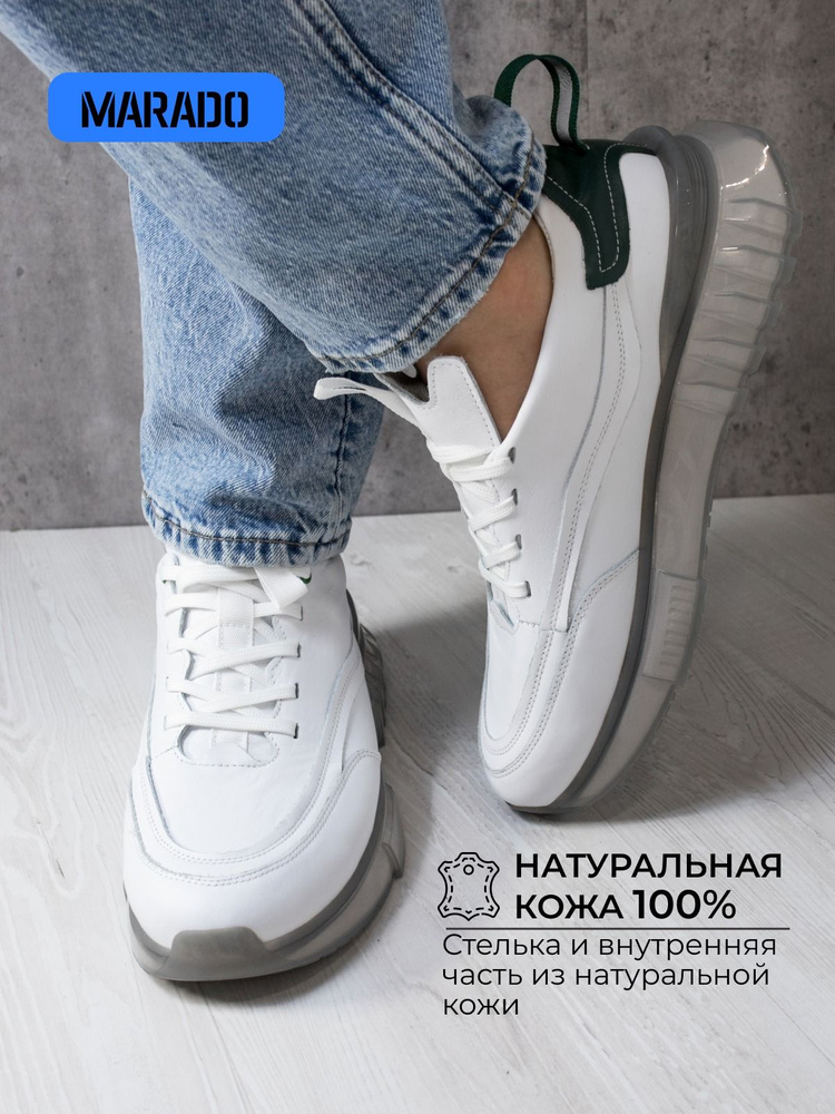 Кроссовки Ricardo Marado #1