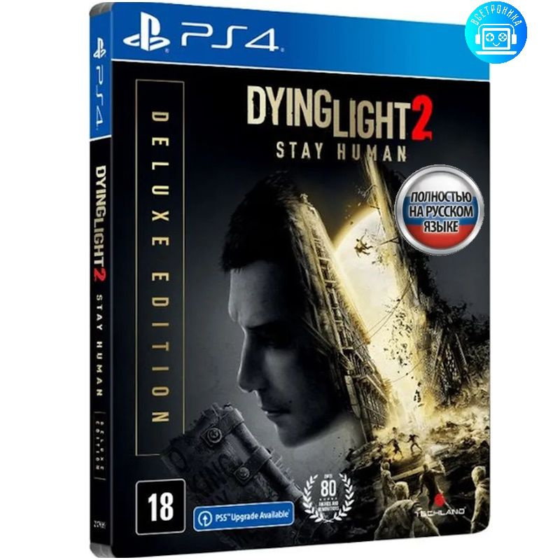 Игра Dying Light 2 Stay Human Deluxe Edition (PlayStation 4, Русская версия) #1