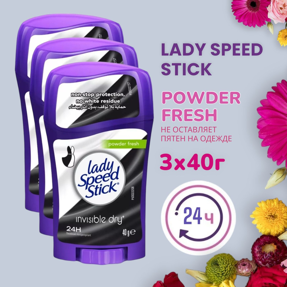 Lady Speed Stick Дезодорант 3х40г, Powder Fresh #1