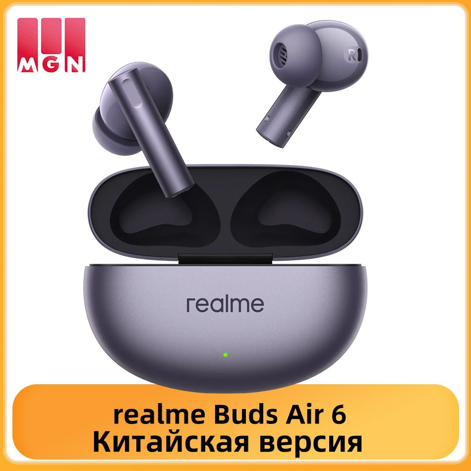 Китайская версия realme buds air 6 настоящие беспроводные наушники Активное шумоподавление 50 дБ AAC, #1