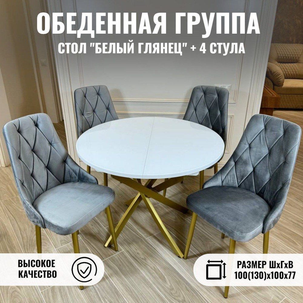 Обеденная группа ТРИ БОБРА, Кухонный стол раздвижной и стулья - купить ...