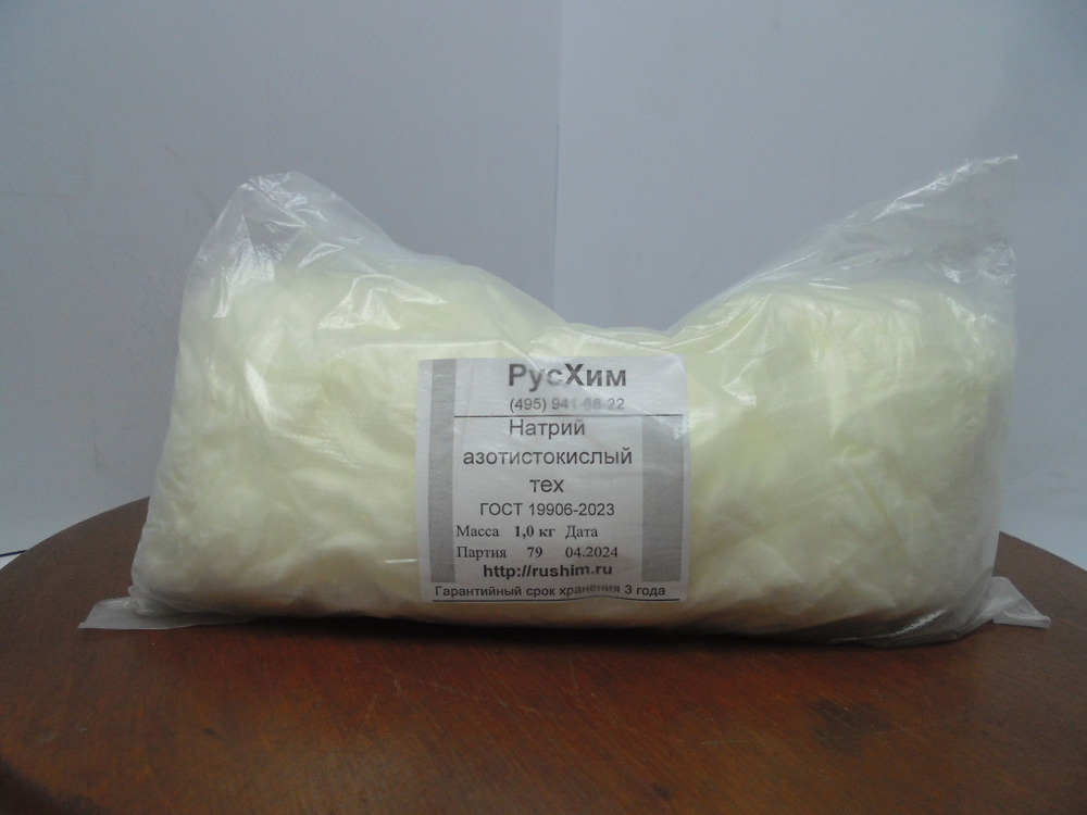Натрий азотистокислый тех 1 кг - купить с доставкой по выгодным ценам в ...