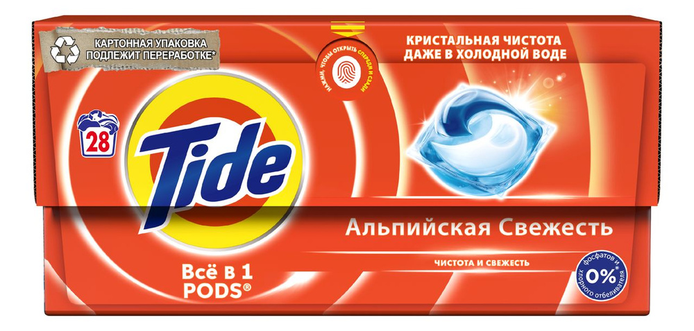 Капсулы для стирки Tide Альпийская свежесть, 28шт - купить с доставкой ...