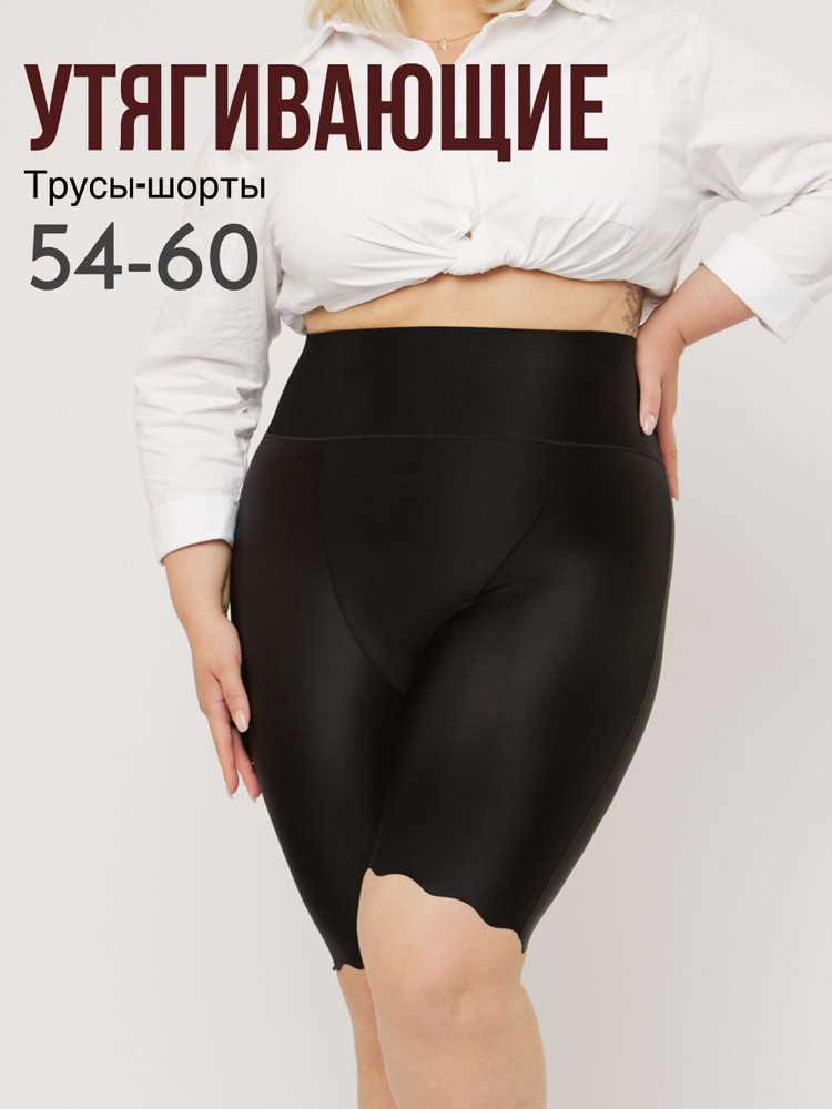 Белье корректирующее купить на OZON по низкой цене (1725903830)