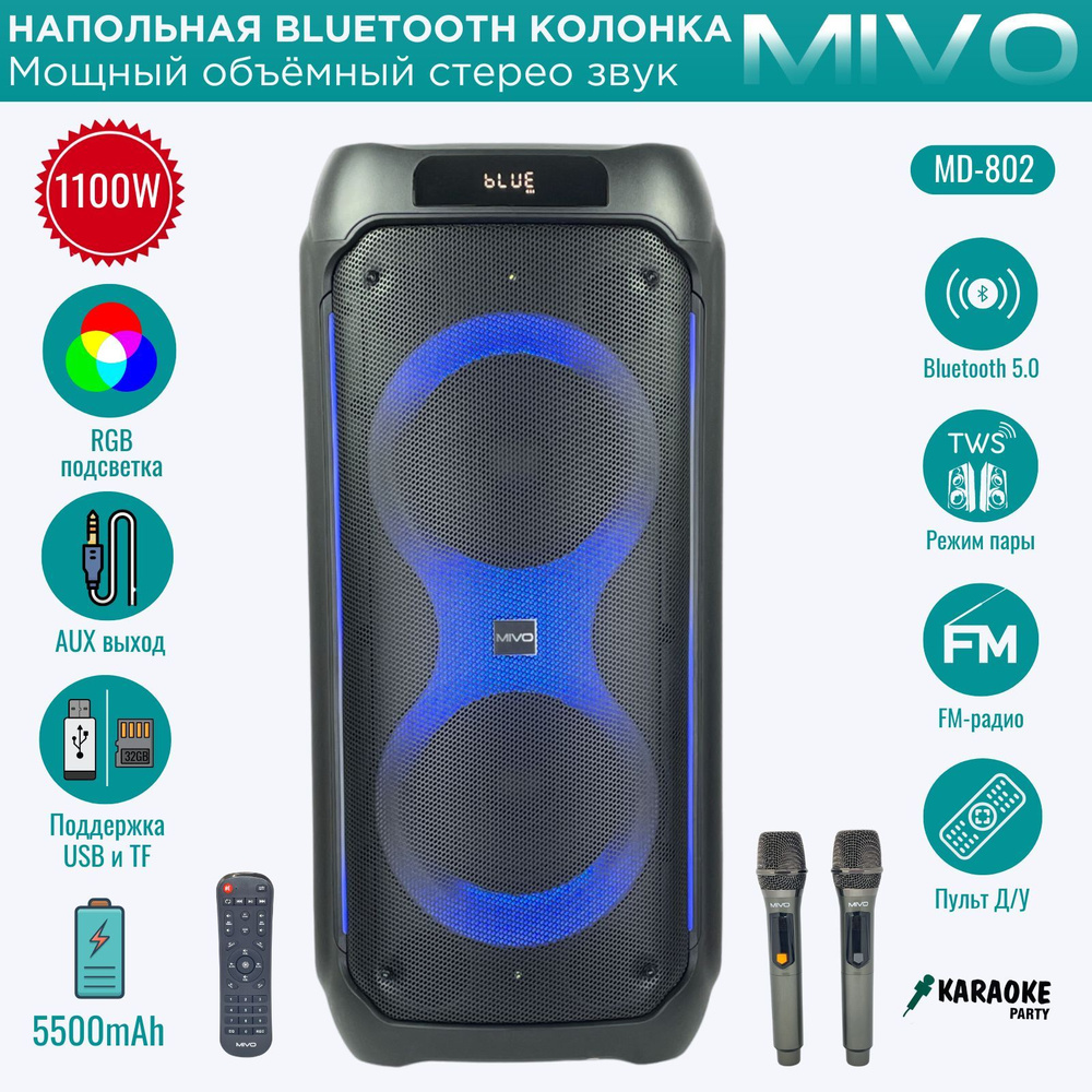 Мощная беспроводная bluetooth колонка MIVO MD-802 на 1100 Ватт с караоке и  встроенным аккумулятором