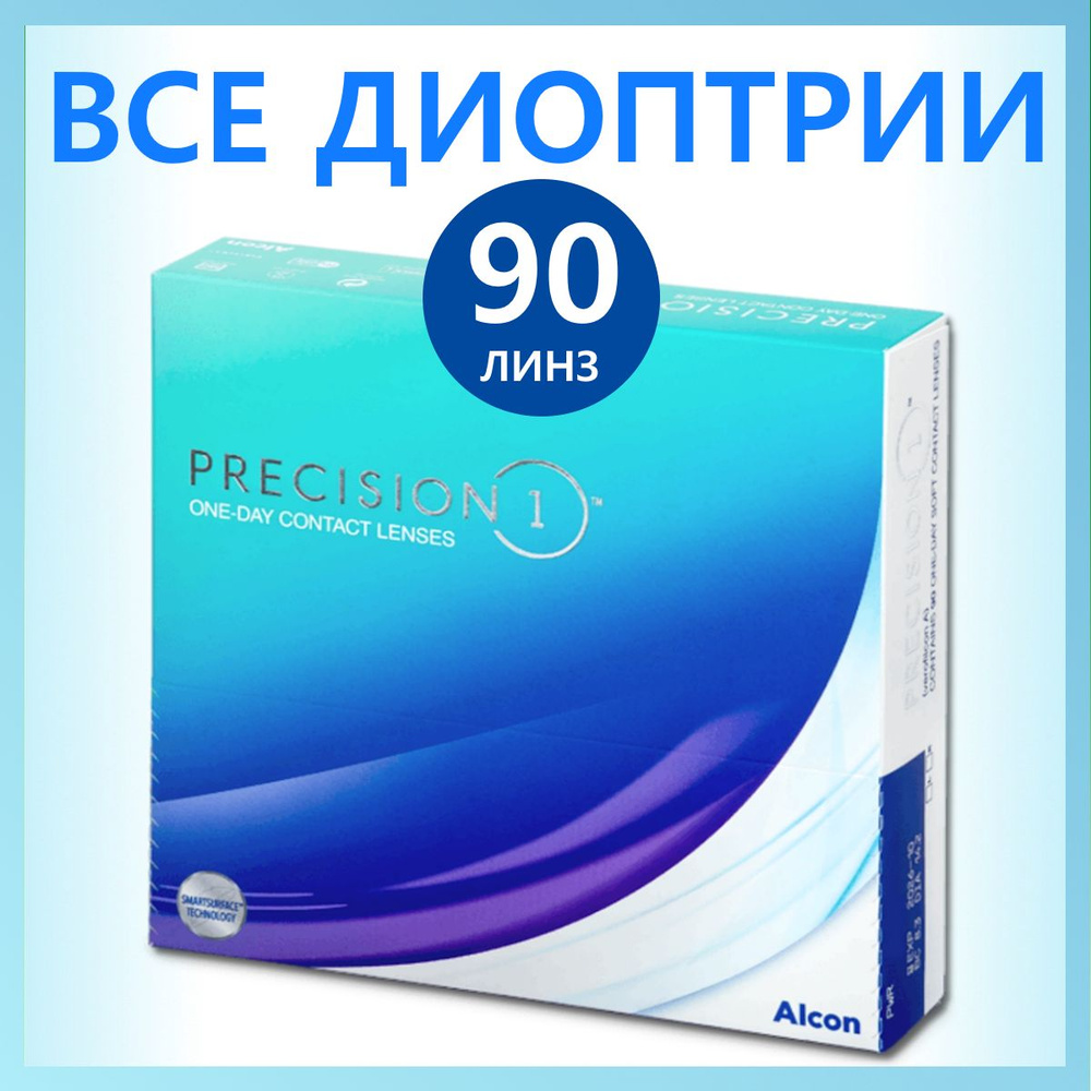 Контактные линзы ALCON Precision 1 Алкон Пресижн / 90 шт / 8.3 / -2.50 #1