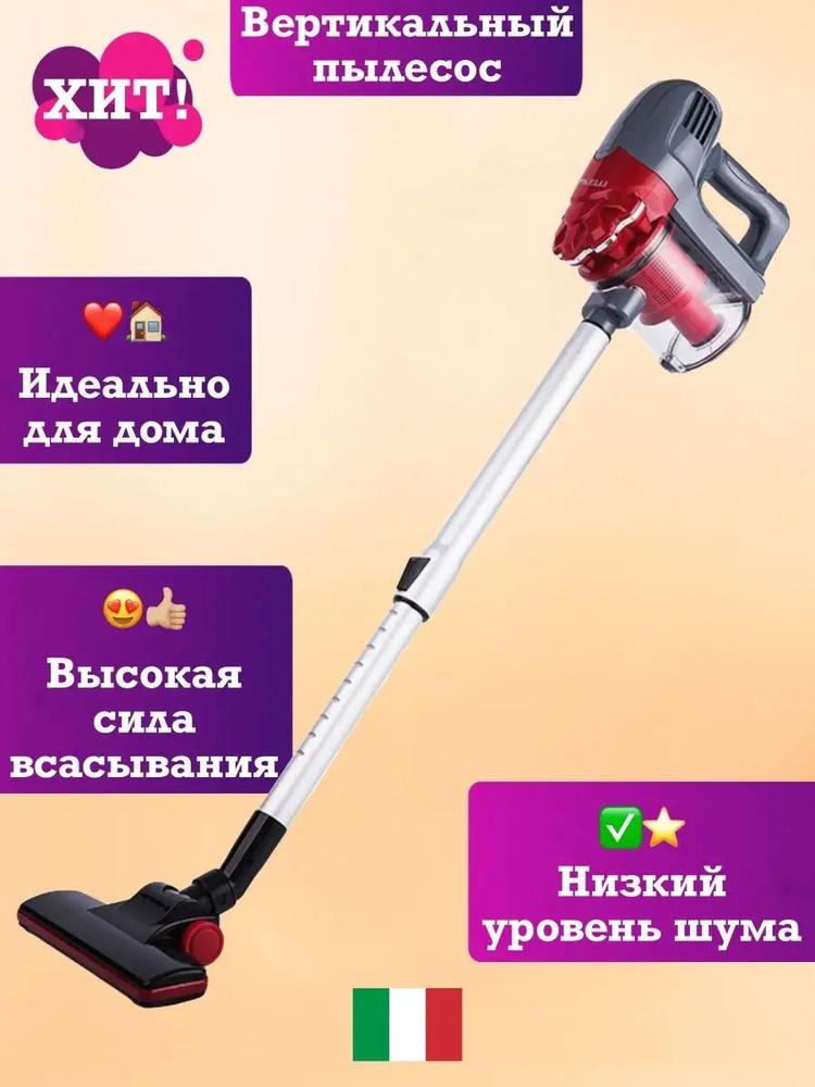 Пылесос вертикальный ручной для дома бытовая техника - купить с ...