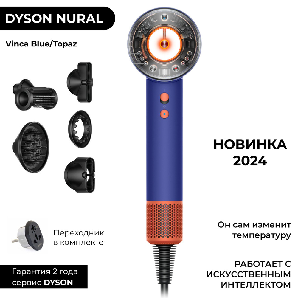 Фен-щетка для волос Dyson HD00., светло-синий, коралловый - купить по  выгодным ценам в интернет-магазине OZON (1575363230)