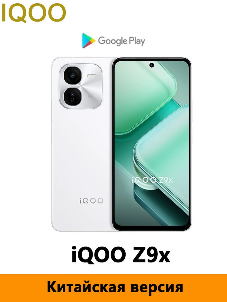 iQOO Z9 白　8/256 vivo iQOO Z9x 5G White 256GB 8GB RAM Gsm Unlocked Phone