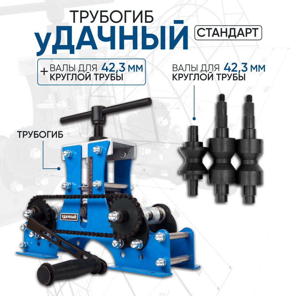 Трубогиб ТЮБЕБЕНДЕР МАКСИ 14 - 16 - 18 - 20 - 25 мм для труб МПТ