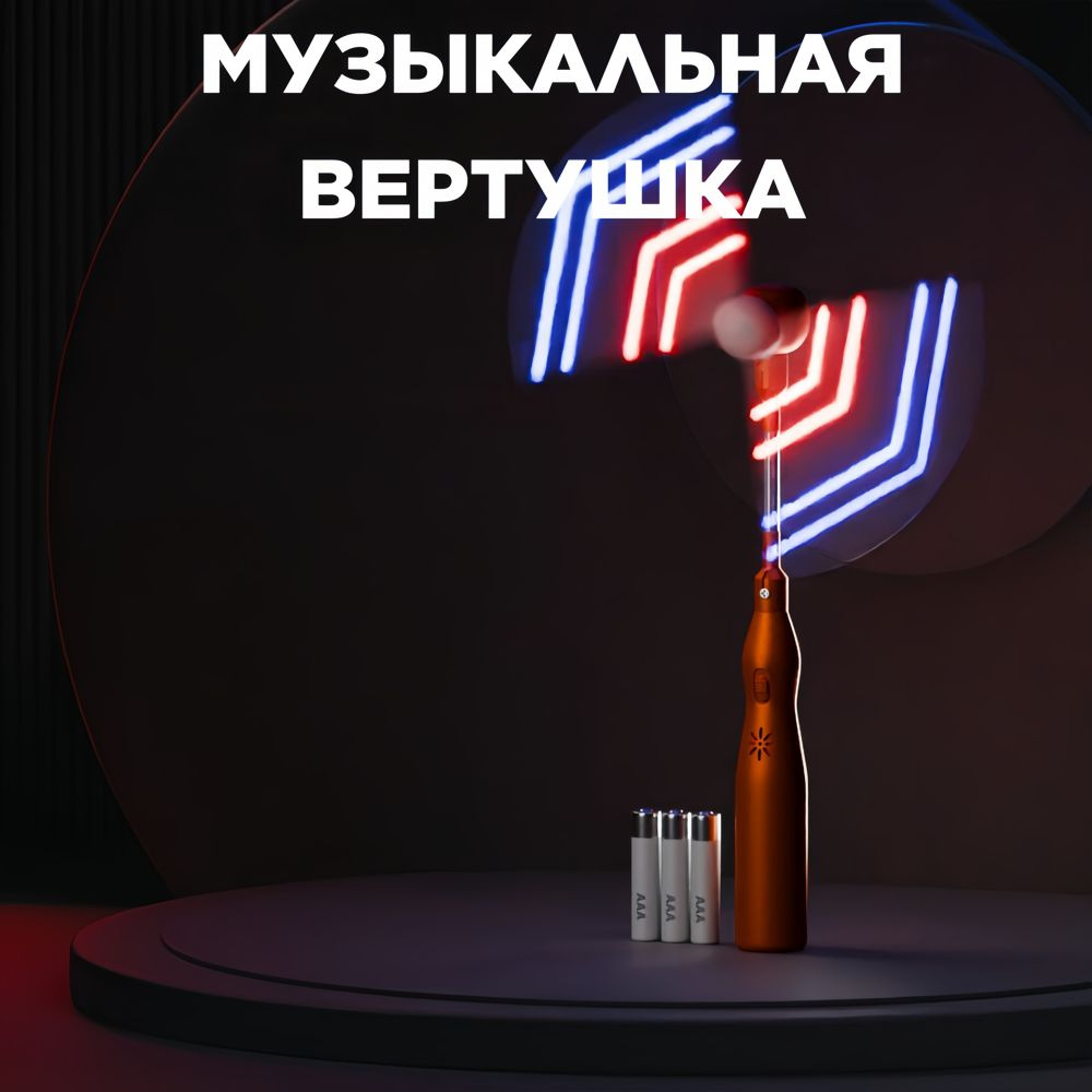 Заводная музыкальная вертушка со светом (оранжевая). Игрушка 