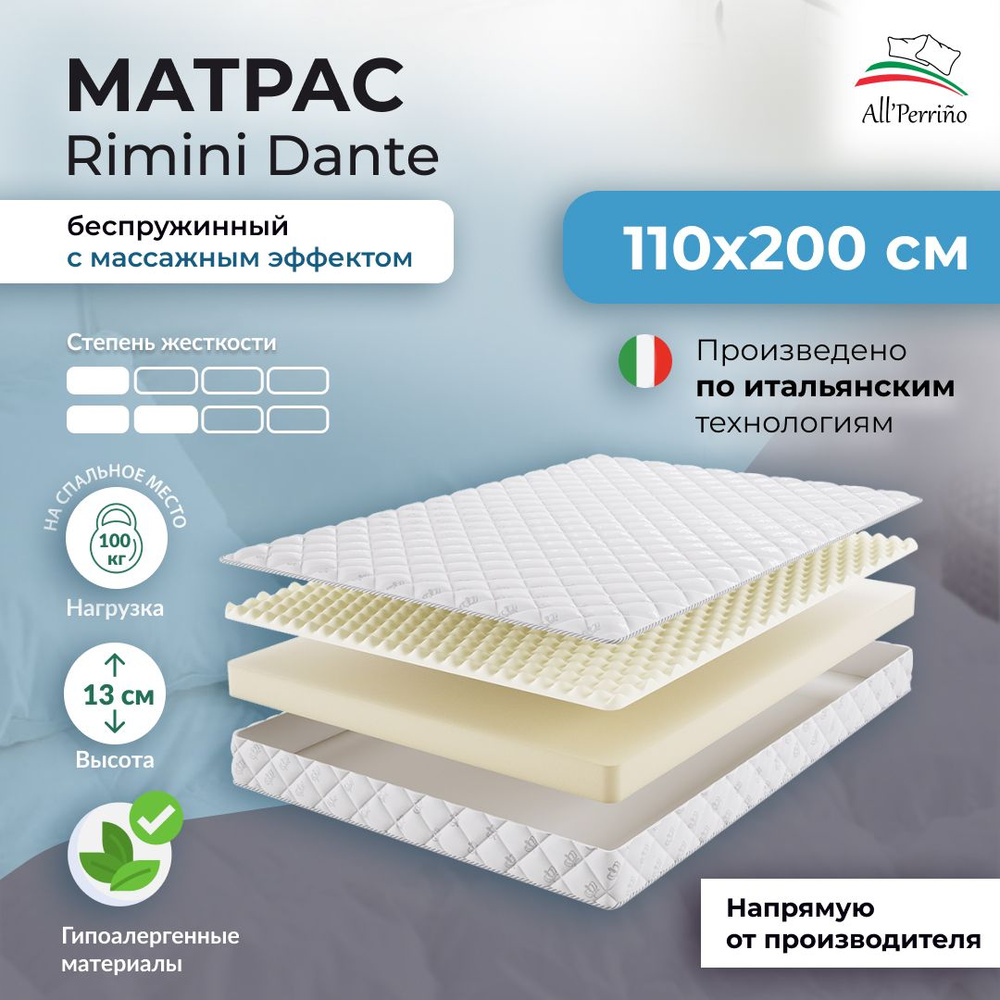 All’Perrino Матрас Rimini, Беспружинный, 110х200 см #1