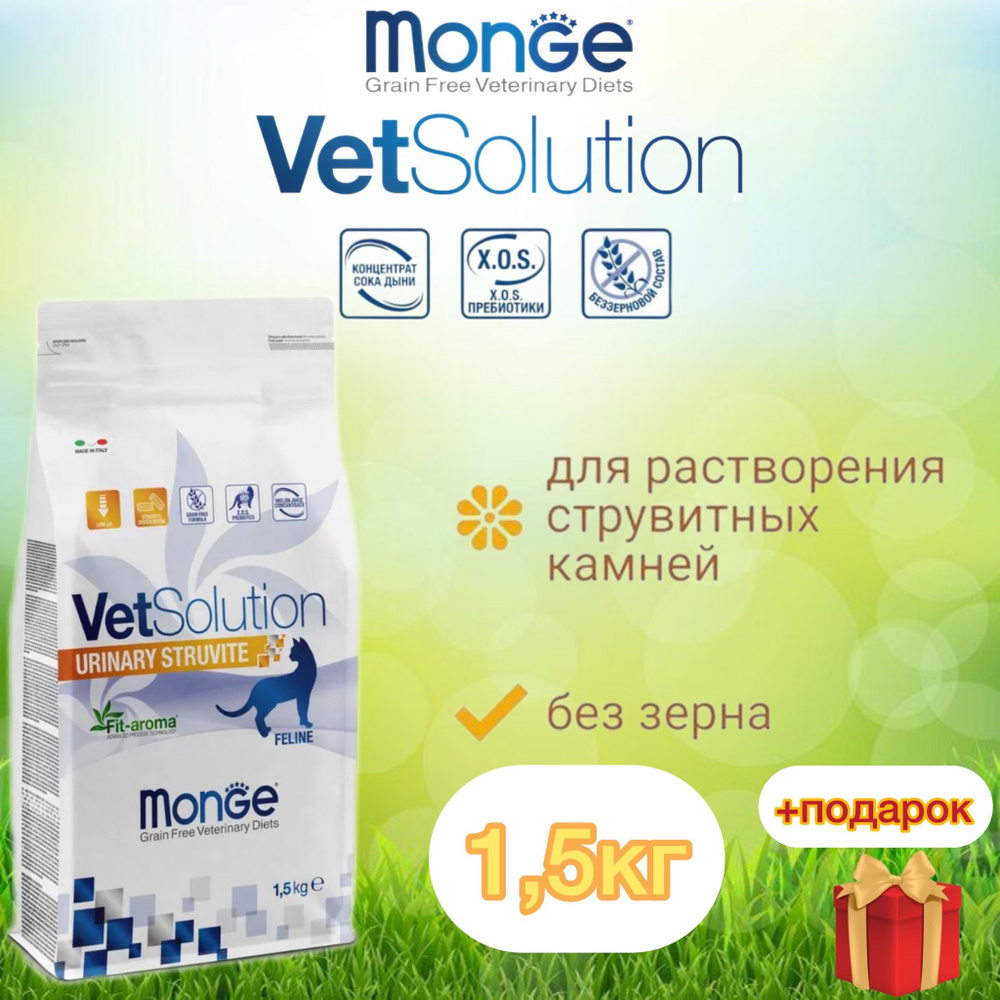 Monge Urinary 10 Кг Купить