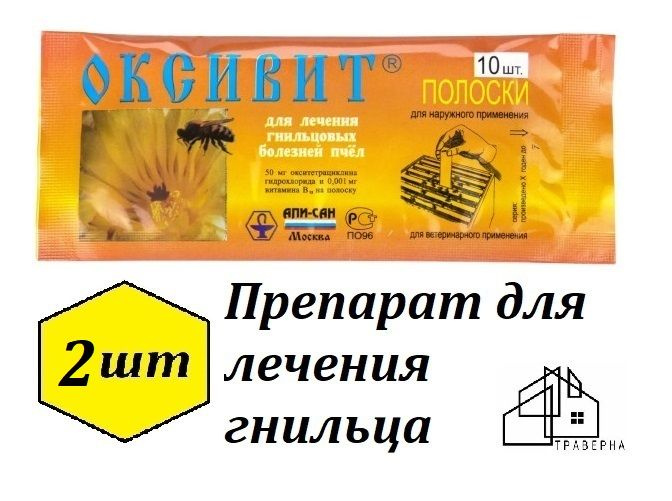 Оксивит полоски 2 упаковки по 10 полосок - купить с доставкой по ...