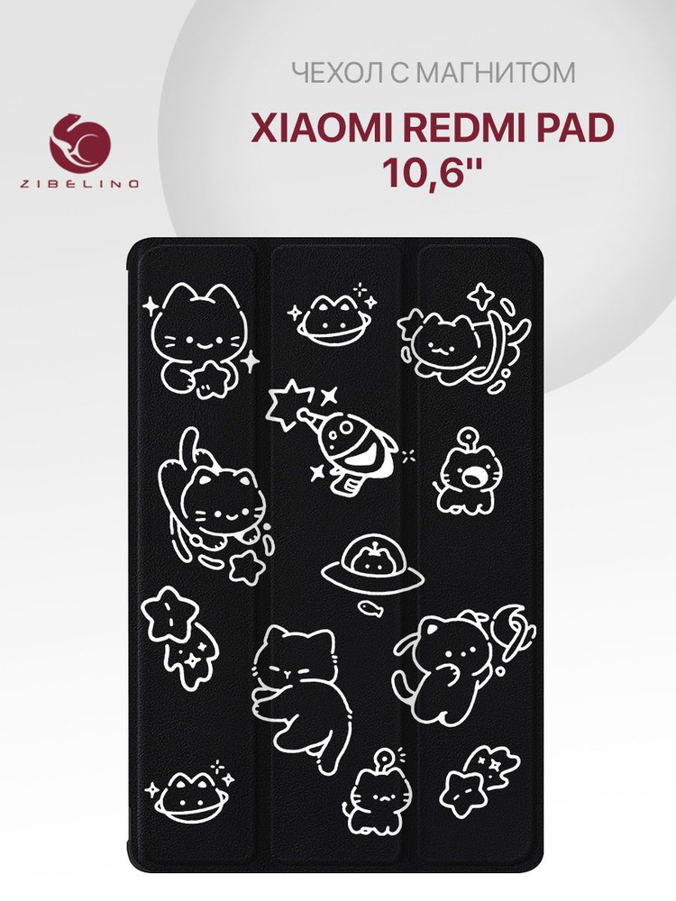 Чехол для Xiaomi Redmi Pad (10.6") с рисунком, с магнитом, черный с принтом КОТЫ КОСМОНАВТЫ / Сяоми Редми #1