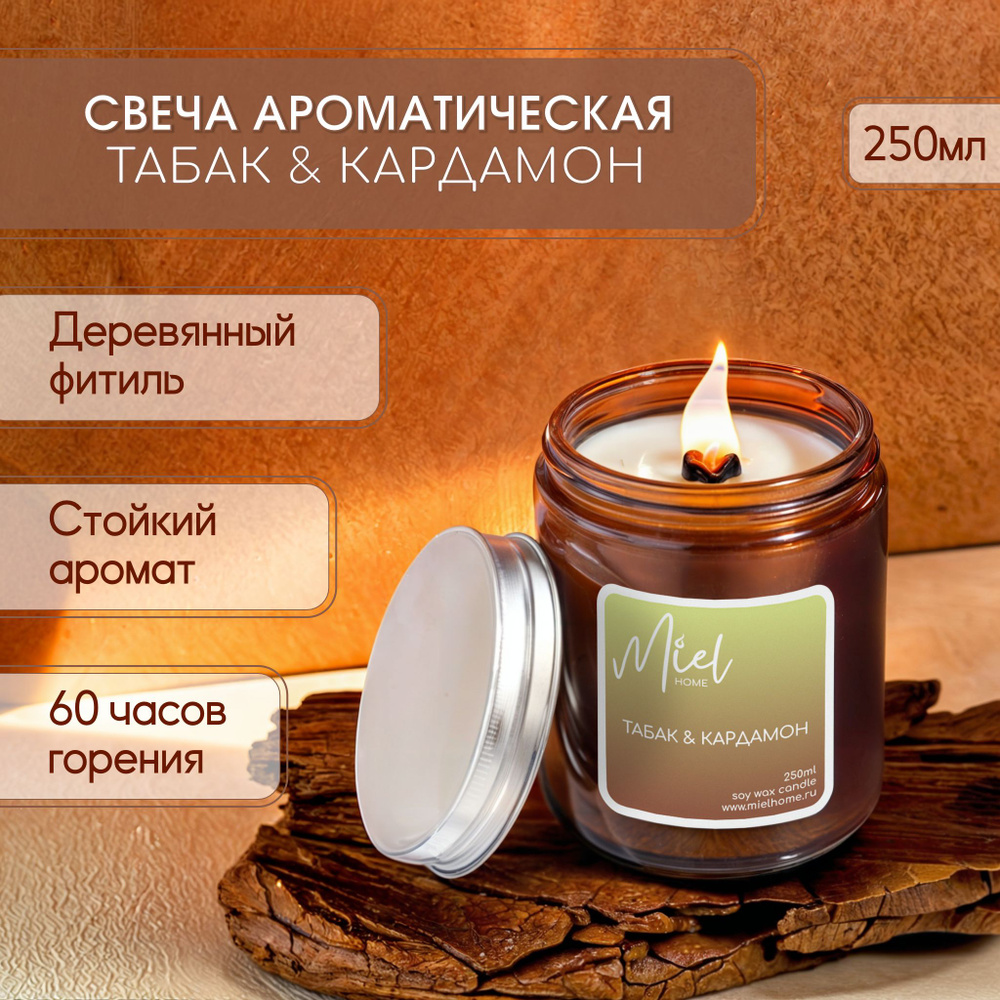 Свеча ароматическая Miel home 