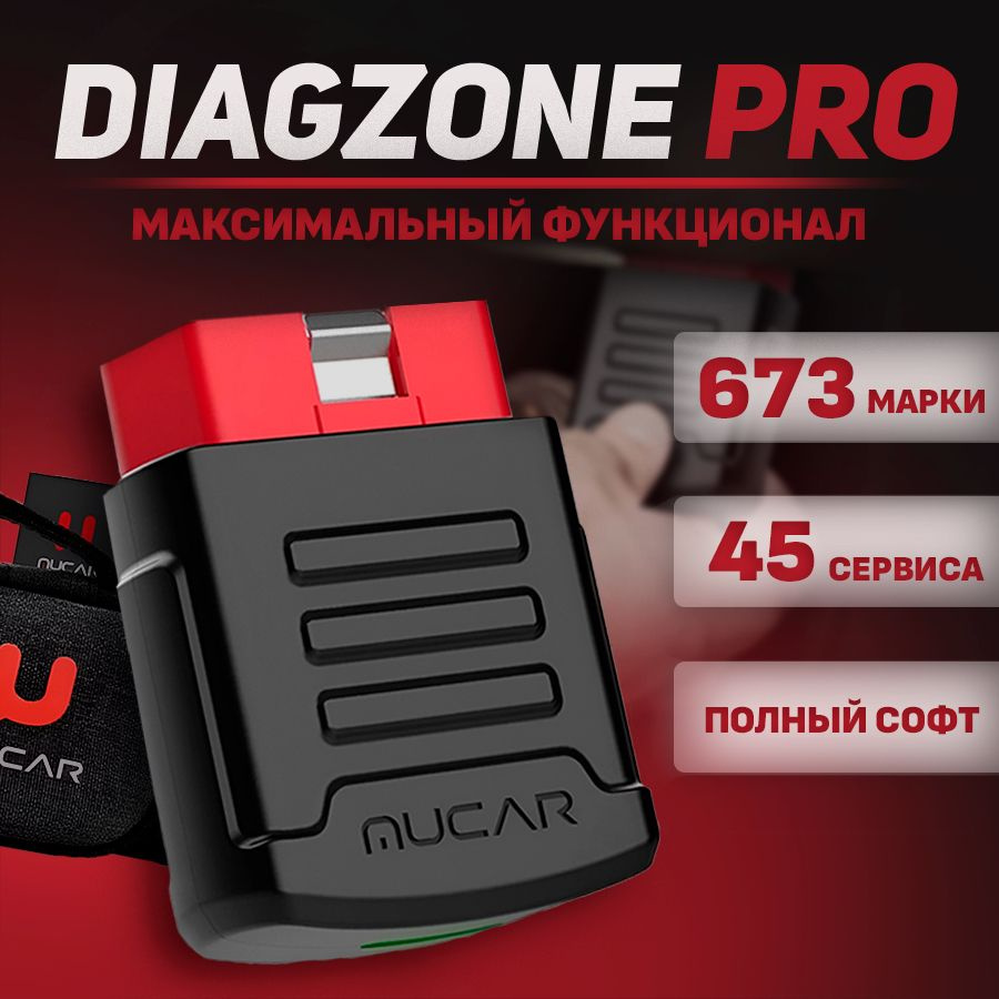 Автосканер THINKCAR Мультимарочный MUCAR BT200 PRO KINGBOLEN Ediag mini -  купить по выгодной цене в интернет-магазине OZON (1332902183)