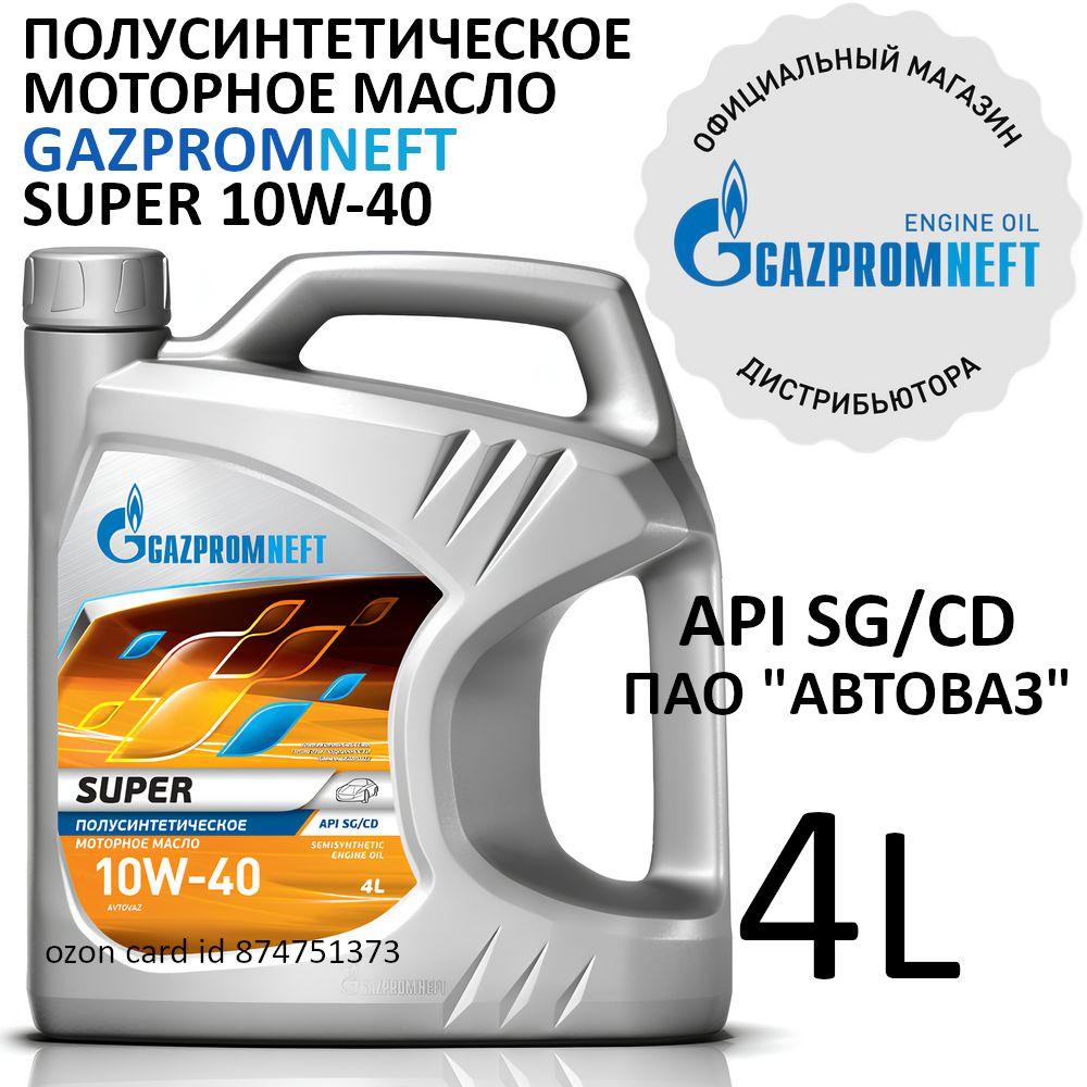 Gazpromneft Super 10W-40 Масло моторное, Полусинтетическое, 4 л #1