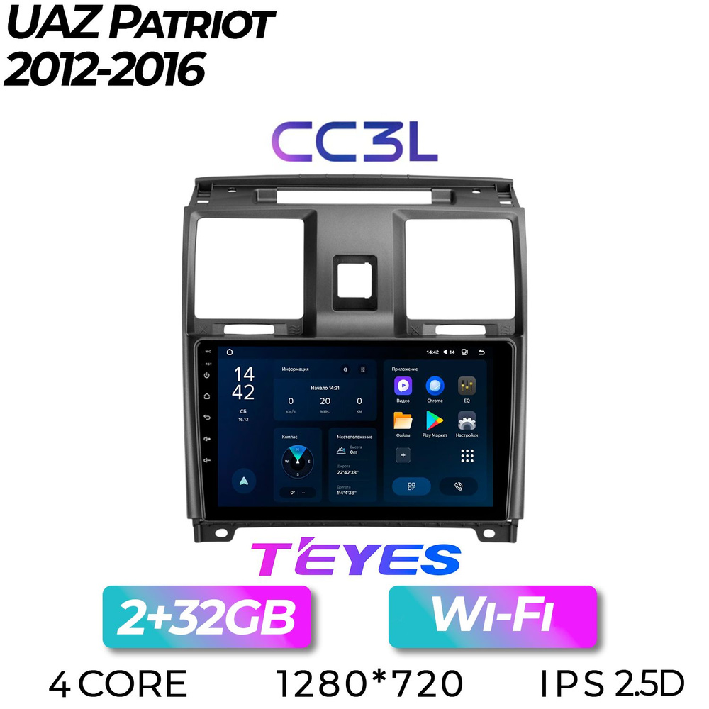 Штатная магнитола Teyes CC3L/ 2+32GB/ UAZ PATRIOT/ УАЗ ПАТРИОТ/ головное устройство/ мультимедиа/автомагнитола/ #1