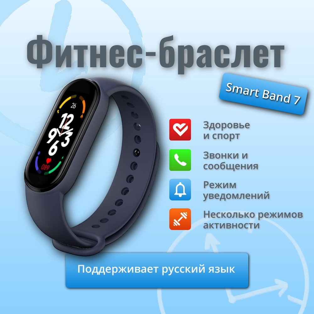 Фитнес-браслет, Smart Watch M7 / Smart Band M7, Bluetooth ...