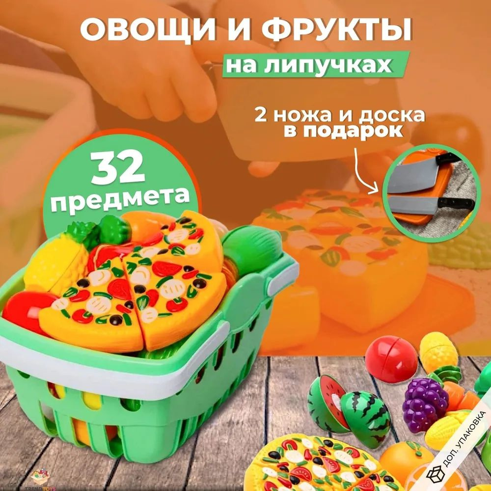 Игровой набор игрушечные продукты, овощи и фрукты на липучках, 35 предметов-nana  #1