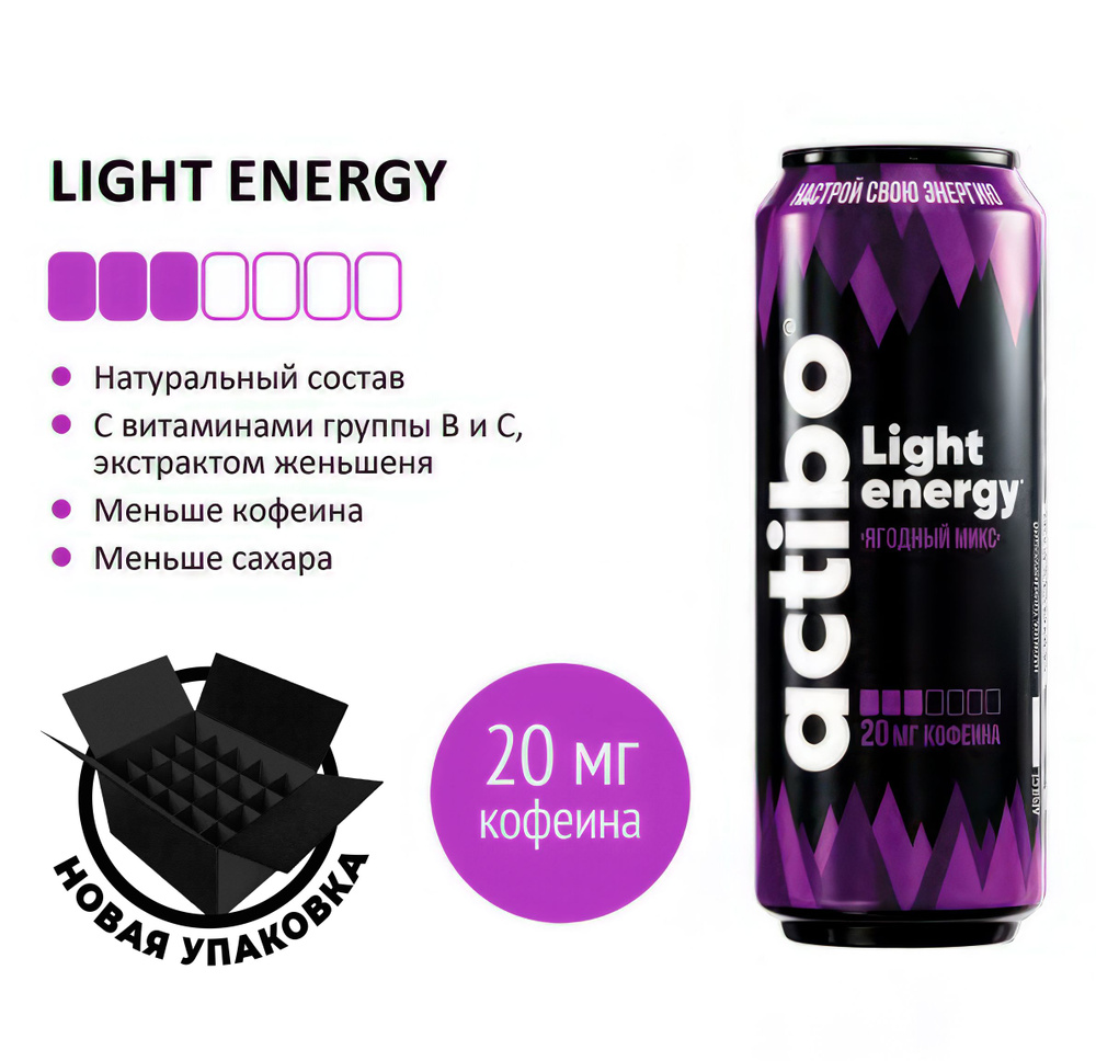 Энергетический напиток Actibo Light Energy Ягодный микс 450 мл 12 шт  #1