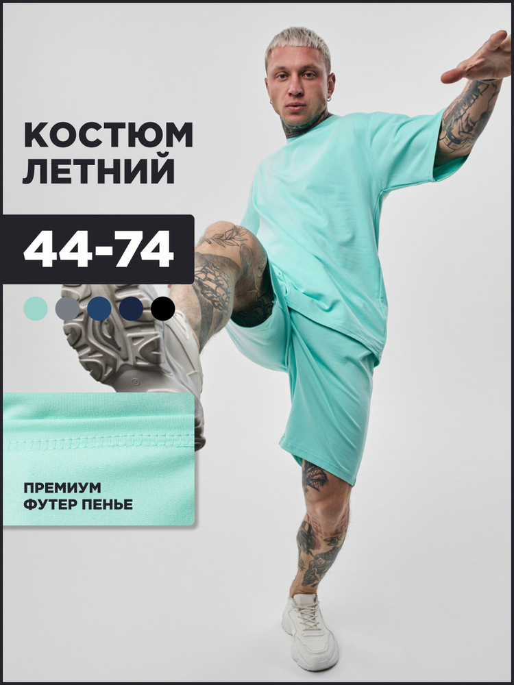 Костюм спортивный Comfortill Пляж #1