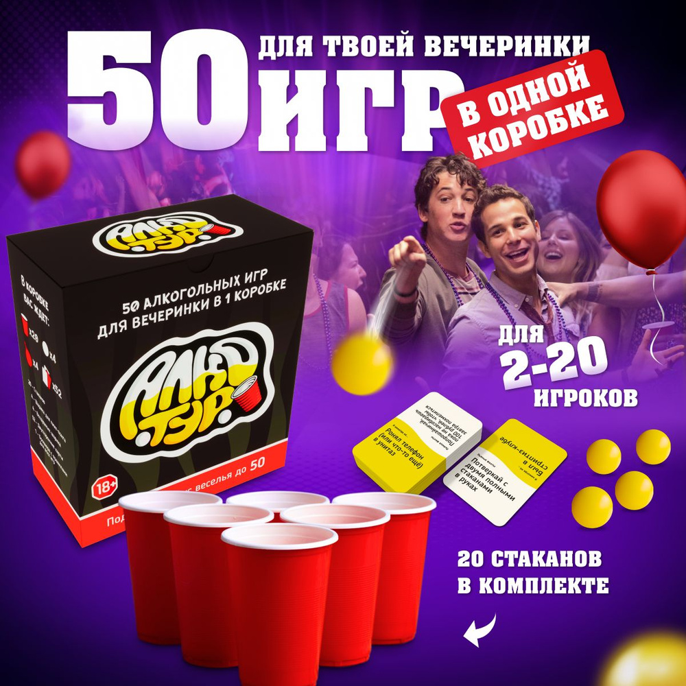 50 игр на праздник (98) фото