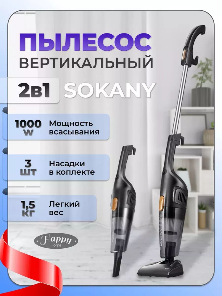 Пылесос вертикальный ручной для дома, мебели, машины - купить с ...