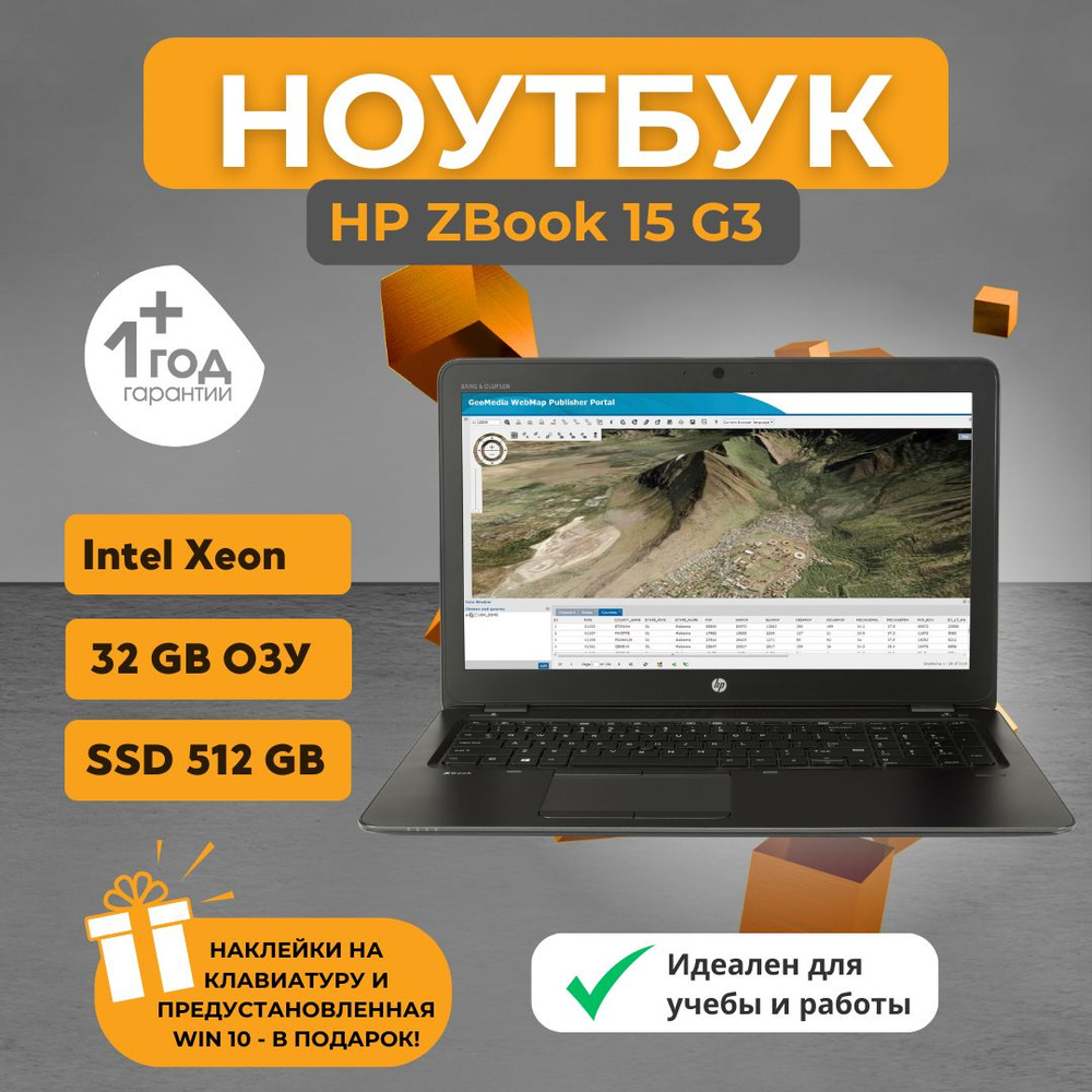 HP ZBook 15 G3 Ноутбук 15", Intel Xeon E3-1505MV5, RAM 32 ГБ, Windows Pro, черно-серый, Немецкая раскладка #1
