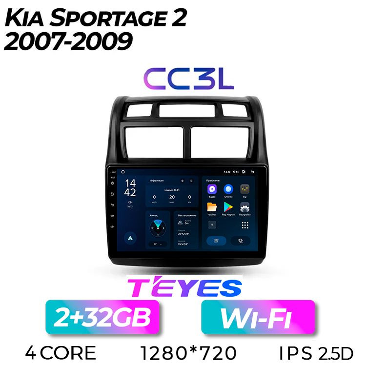 Штатная автомагнитола Teyes CC3L/ 2+32GB/ Kia Sportage 2/ Киа Спортейдж 2/ Киа Спортадж 2/ головное устройство/ #1