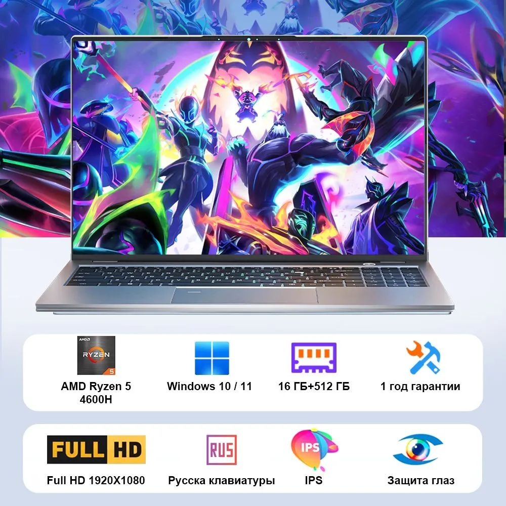 Ninkear X-Book A15 Air Игровой ноутбук 15.6", AMD Ryzen 5 4600H, RAM 16 ГБ, SSD 512 ГБ, AMD Radeon, Windows #1