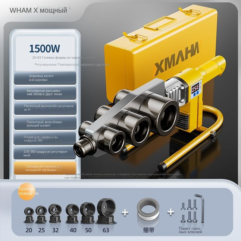 паяльник для полипропиленовых труб+Германия/WEIMENG+Машина горячего расплава водопроводной трубы PPR, #1