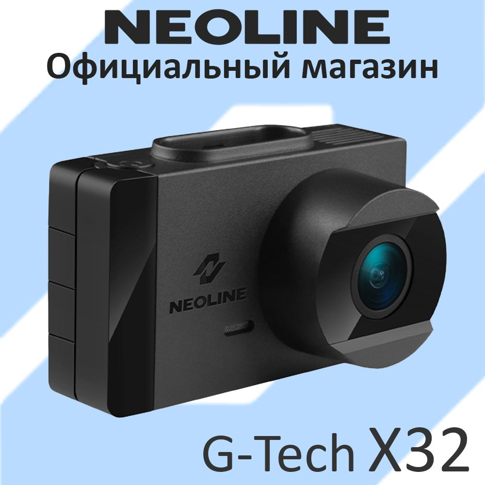 Видеорегистратор Neoline G-Tech X32 - купить в интернет-магазине по низким  ценам с доставкой OZON (520676854)