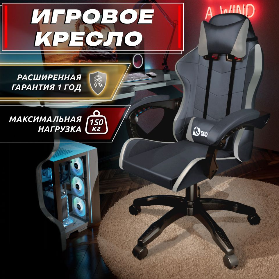 Игровое кресло, кресло компьютерное серое