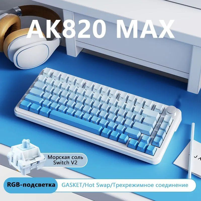 Ajazz Игровая клавиатура проводная AK820MAX, Русская раскладка, голубой  #1