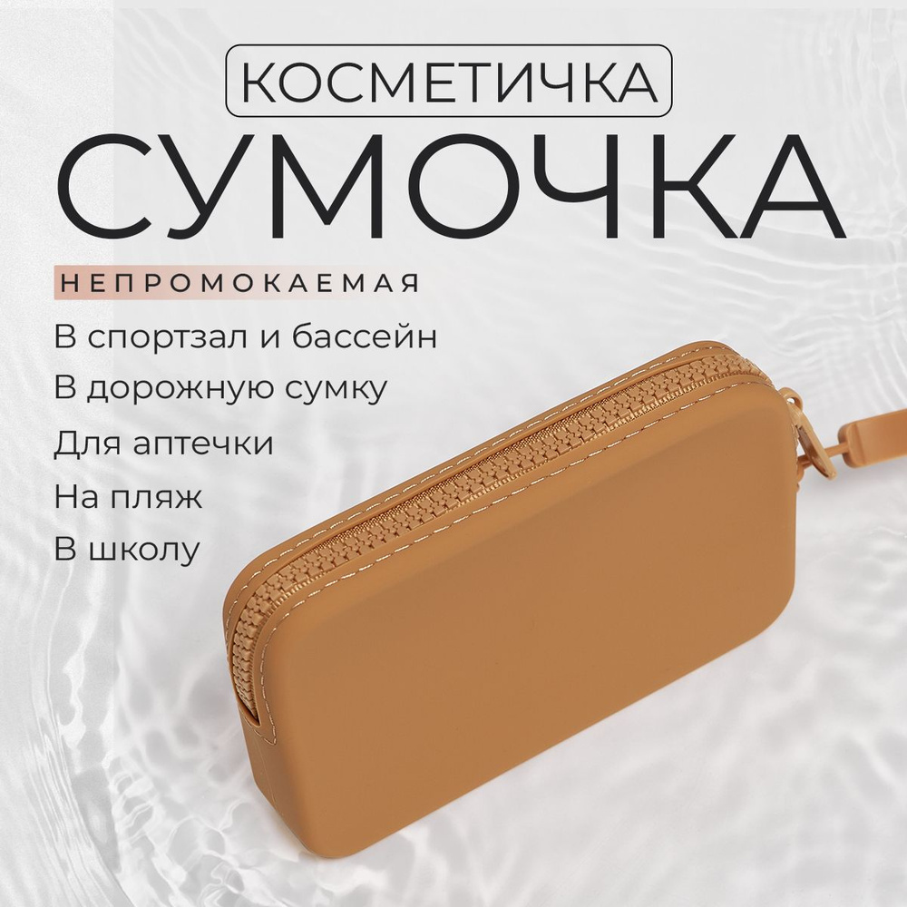 WILD TRIBE TRADE Косметичка #1