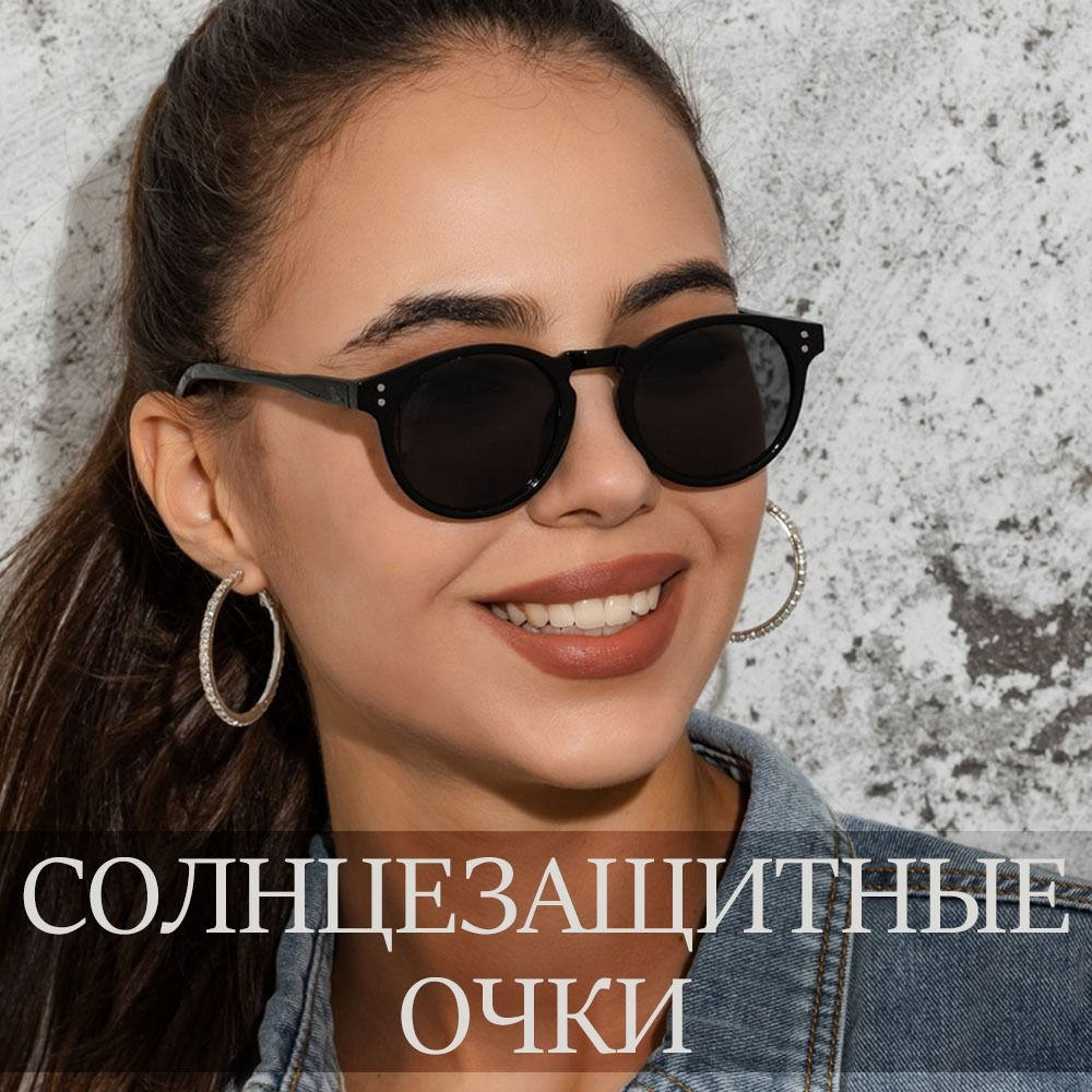 Очки солнцезащитные #1